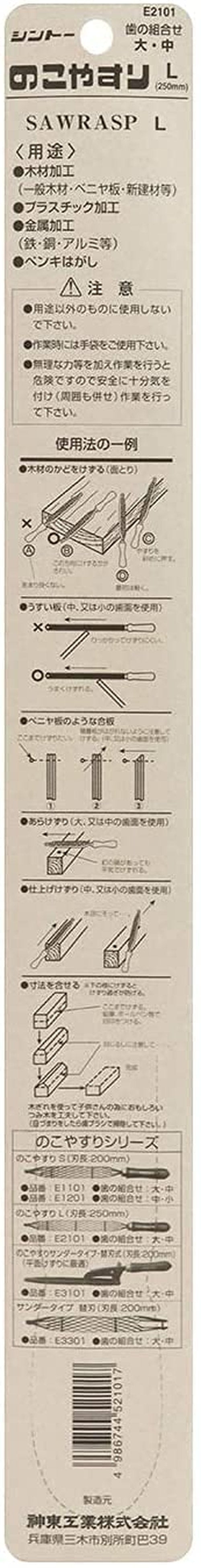 Japanese SHINTO Saw Rasp Planer L Size 250mm SK Steel Made In Japan
