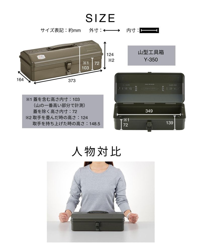 TOYO Y-350 Steel Mountain Tool Box (Blue)