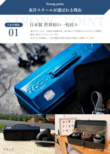 Toyo Y-350 Steel Mountain Tool Box Blue - Narrow Seamless Design, 14.7 x 6.5 x 4.9 in