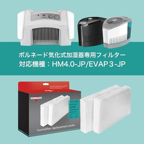 Vornado MD1-0002 2-Pack Replacement Humidifier Wick Filters for Evap3 Evap1 Model 30 50