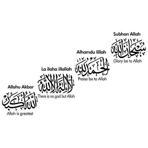 Islamic Wall Decal - Allah Quran Muslim PVC Removable Wall Sticker with Allahu Akbar Alhamdulillah Subhan Allah Arabic Calligraphy - Middle East Quote Wall Decor for Arab Home and Mosque -