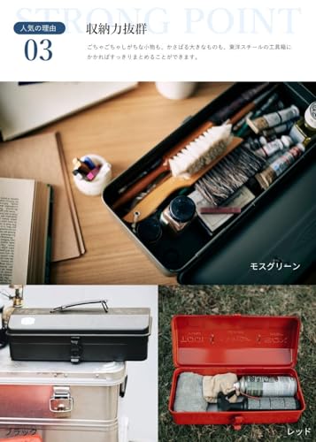 Toyo Y-350 Steel Mountain Tool Box Blue - Narrow Seamless Design, 14.7 x 6.5 x 4.9 in