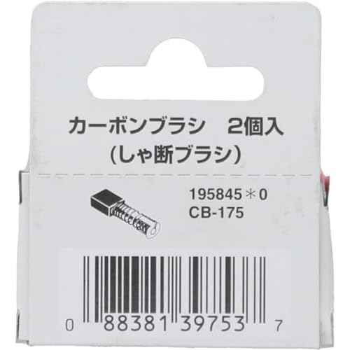Makita CB175 Carbon Brush Set Replacement Part
