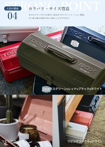 Toyo Y-350 Steel Mountain Tool Box Blue - Narrow Seamless Design, 14.7 x 6.5 x 4.9 in
