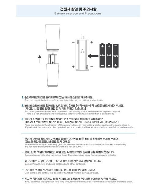 POW Official Light Stick