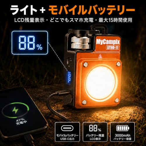 MyCampix 2-Pack Orange Rechargeable LED Camping Lanterns - 3500LM Ultra-Bright, 5 Brightness Levels, USB-C Phone Charging