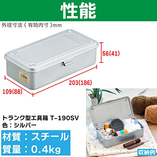 Trusco T-190SV Trunk Type Tool Box Silver 7.6 x 4.3 x 2.2 in