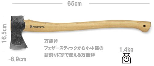 Includes one Husqvarna 26-Inch Wooden Multipurpose Axe with Leather Edge Cover